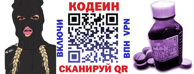 Codein Purple Drank  Купить где  Нариманов 