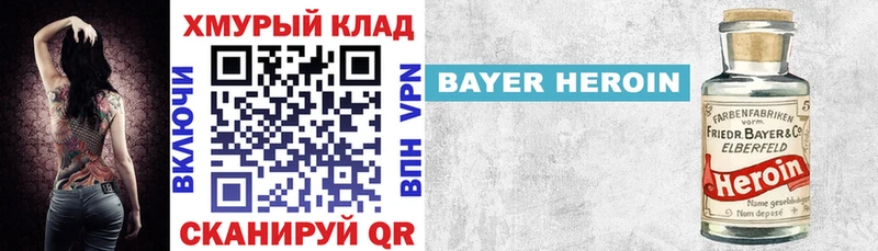 Купить  Нариманов  Героин Heroin 