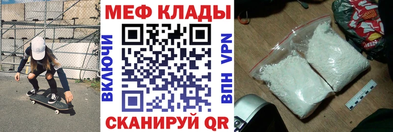 Купить  Нариманов  МЕФ mephedrone 